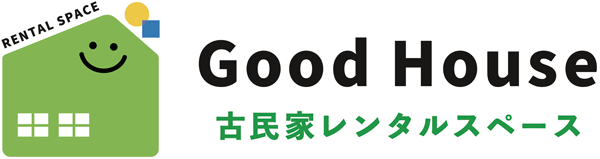 古民家レンタルスペース・Good House Rental Space